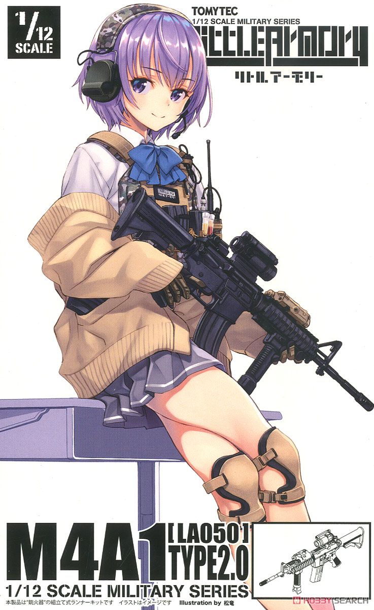 WEAPON UNIT37 ASSAULT RIFLE2｜M.S.G Modeling Support Goods